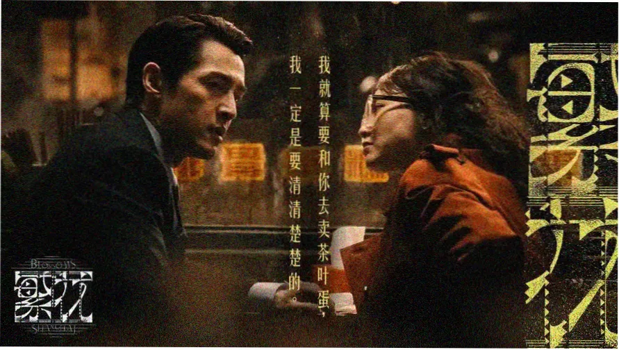 韩国电影剧情专题横幅 阶层叙事